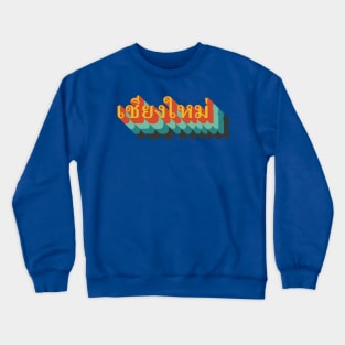 Chiang Mai Crewneck Sweatshirt